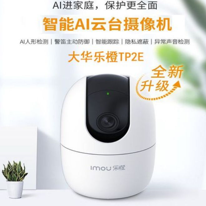 大華樂橙IPC接通電源后設(shè)備無(wú)反應(yīng)、不能正常啟動(dòng)？