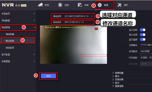 如何修改?？典浵駲C(jī)通道名稱