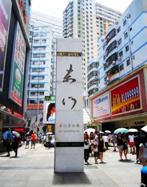 羅湖東門附近的IT外包公司