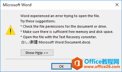 Office軟件無法打開共享盤上的文件怎么辦