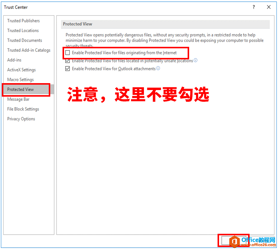 Office軟件無法打開共享盤上的文件怎么辦？關閉受保護的視圖試試