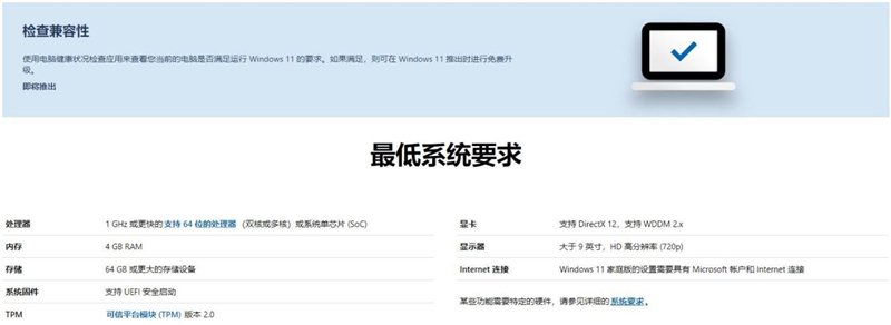 Windows 11值得升級(jí)嗎？保姆級(jí)教程帶你一步步體驗(yàn)