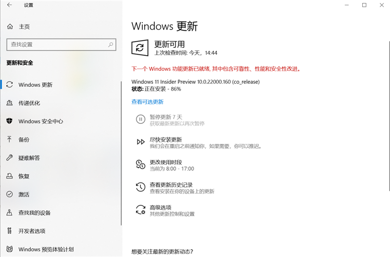 Windows 11值得升級(jí)嗎？保姆級(jí)教程帶你一步步體驗(yàn)