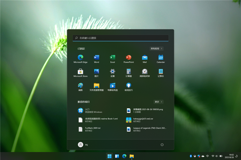 Windows 11值得升級(jí)嗎？保姆級(jí)教程帶你一步步體驗(yàn)