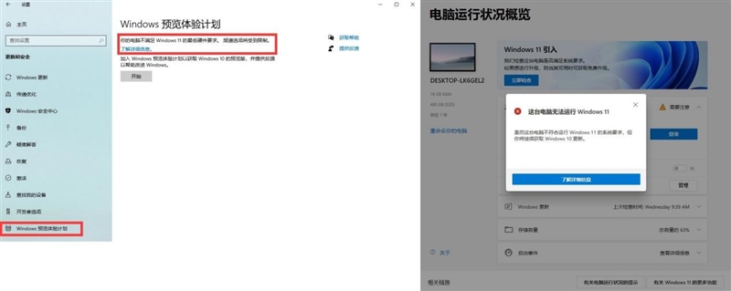 Windows 11值得升級(jí)嗎？保姆級(jí)教程帶你一步步體驗(yàn)