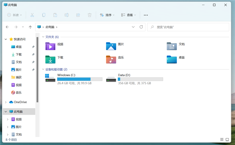 Windows 11值得升級(jí)嗎？保姆級(jí)教程帶你一步步體驗(yàn)