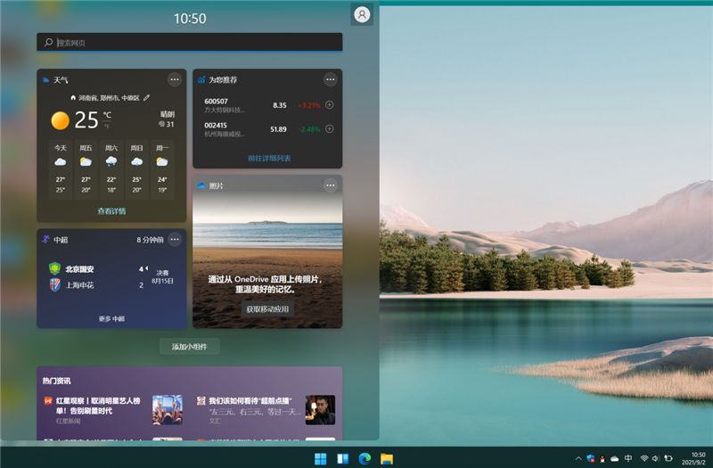 Windows 11值得升級(jí)嗎？保姆級(jí)教程帶你一步步體驗(yàn)