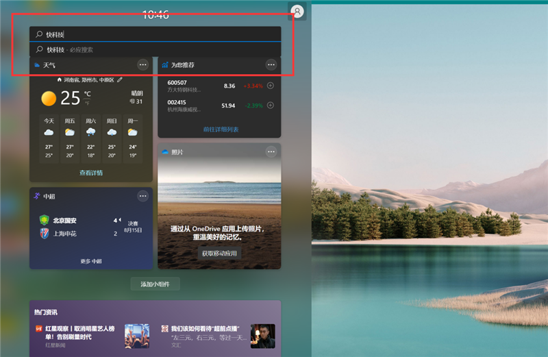 Windows 11值得升級(jí)嗎？保姆級(jí)教程帶你一步步體驗(yàn)