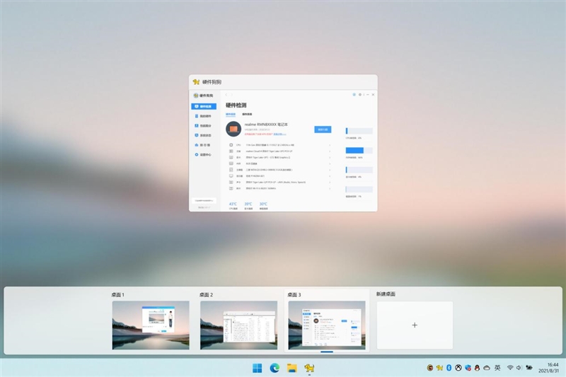 Windows 11值得升級(jí)嗎？保姆級(jí)教程帶你一步步體驗(yàn)