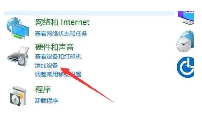 電腦怎么添加打印機(jī)